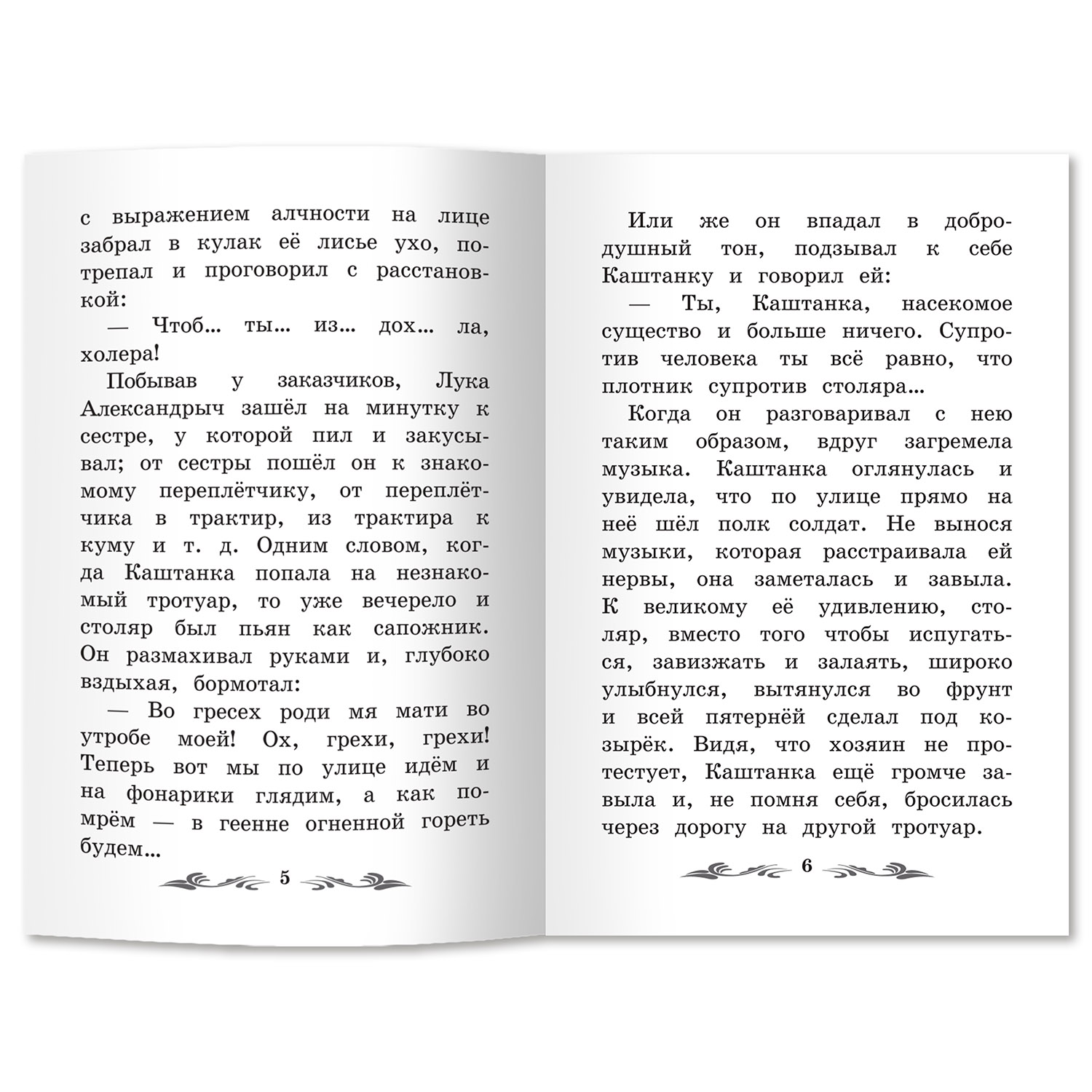 Книга ТД Феникс Каштанка - фото 10