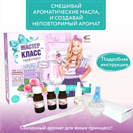 Набор Attivio парфюм