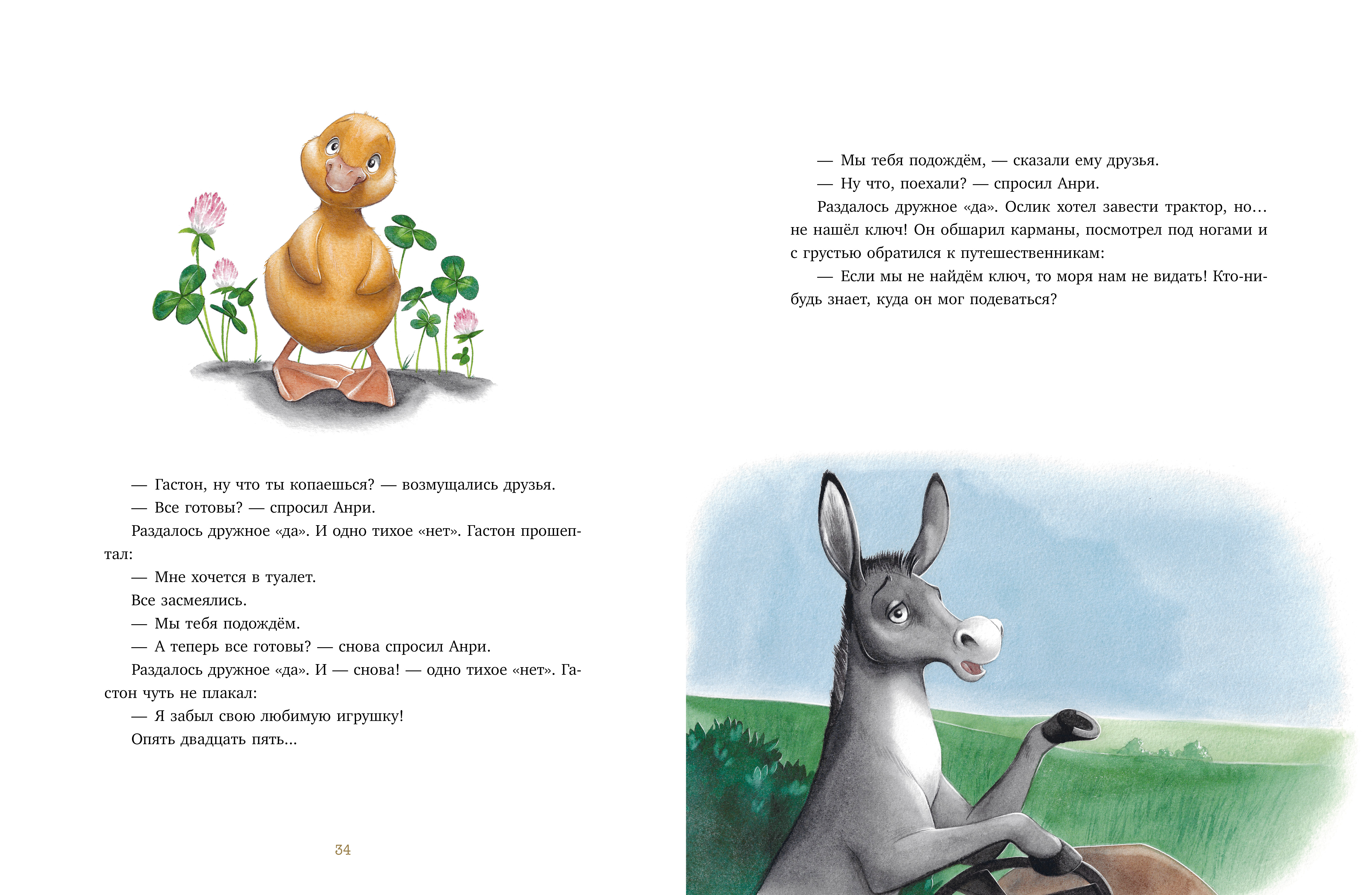 Книга Clever Большая сказочная серия. Сказки для внучат. 7 сказок для чтения перед сном - фото 5