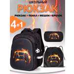 Рюкзак School Standard первокласснику набор 4 в 1