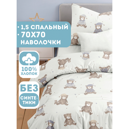 Комплект постельного белья Ночь Нежна Михаил полутораспальный 3 предм.