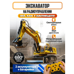 Экскаватор РУ Libom