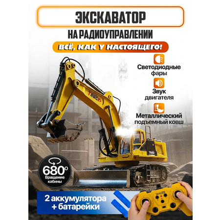 Экскаватор РУ Libom