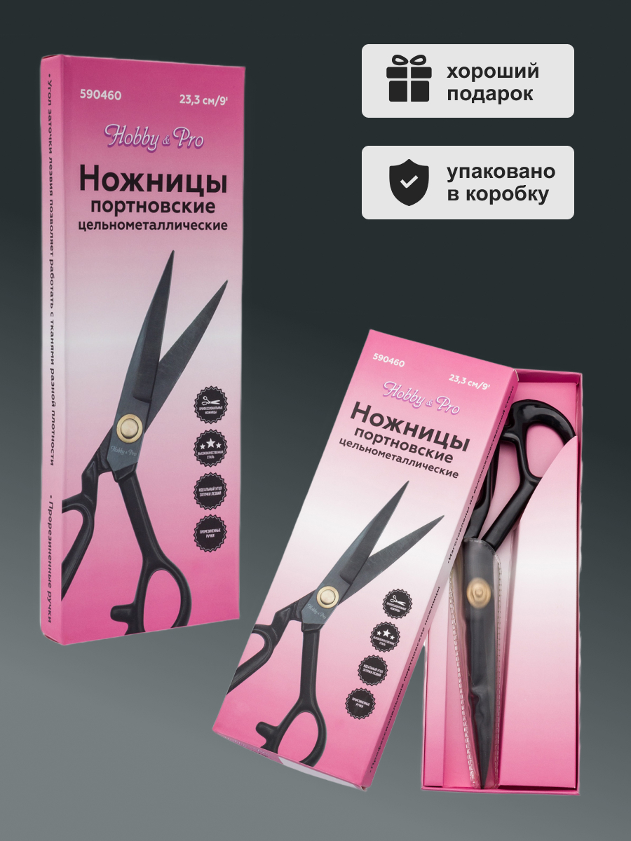 Ножницы портновские Hobby Pro - фото 7