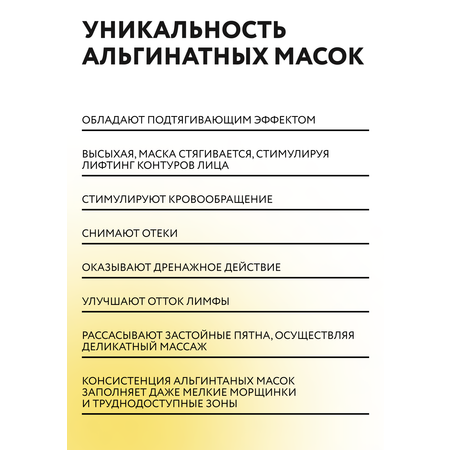 Маска NAME SKIN CARE