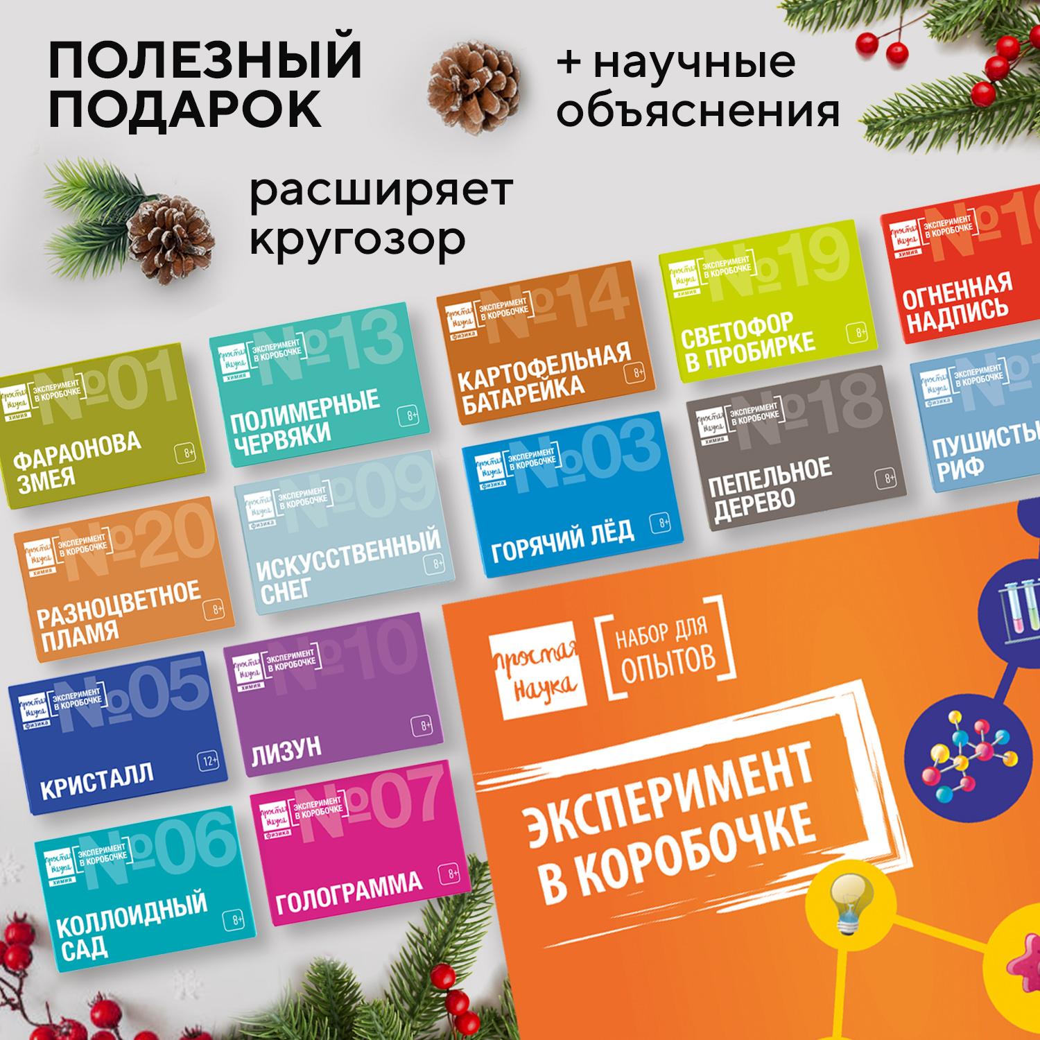Набор для опытов Простая наука - фото 6