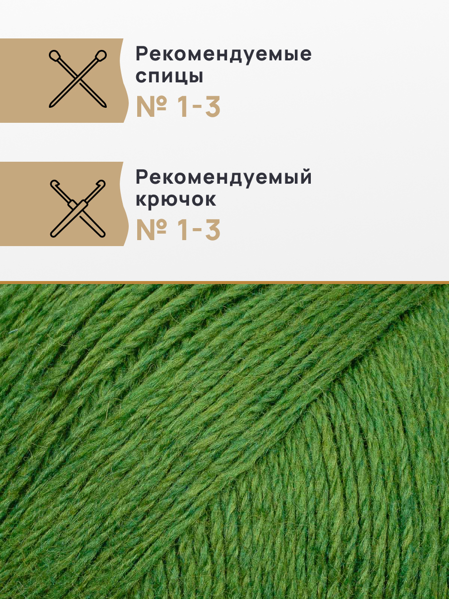 Пряжа для вязания Кашемировая Astra Premium 50г 310м 1шт - фото 2