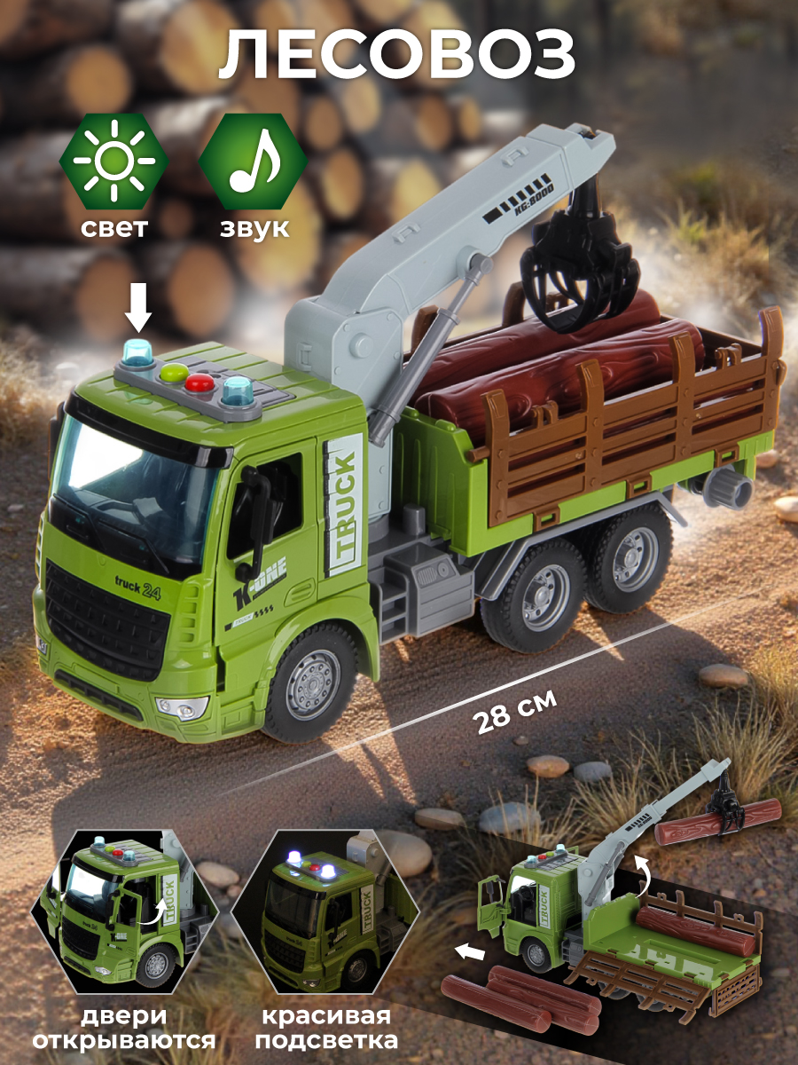 Грузовик Veld Co 136587 - фото 1