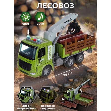 Грузовик Veld Co