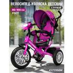 Трехколесный велосипед CITYRIDE
