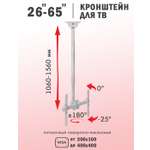 Кронштейн ARM MEDIA LCD-1700w
