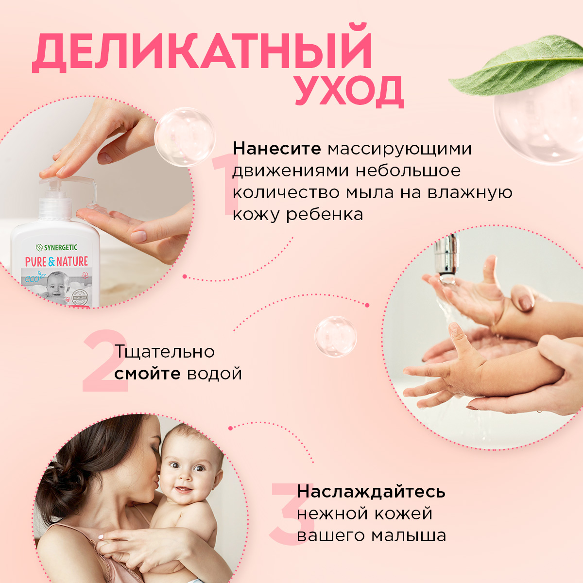 Мыло жидкое Synergetic 500 мл - фото 8