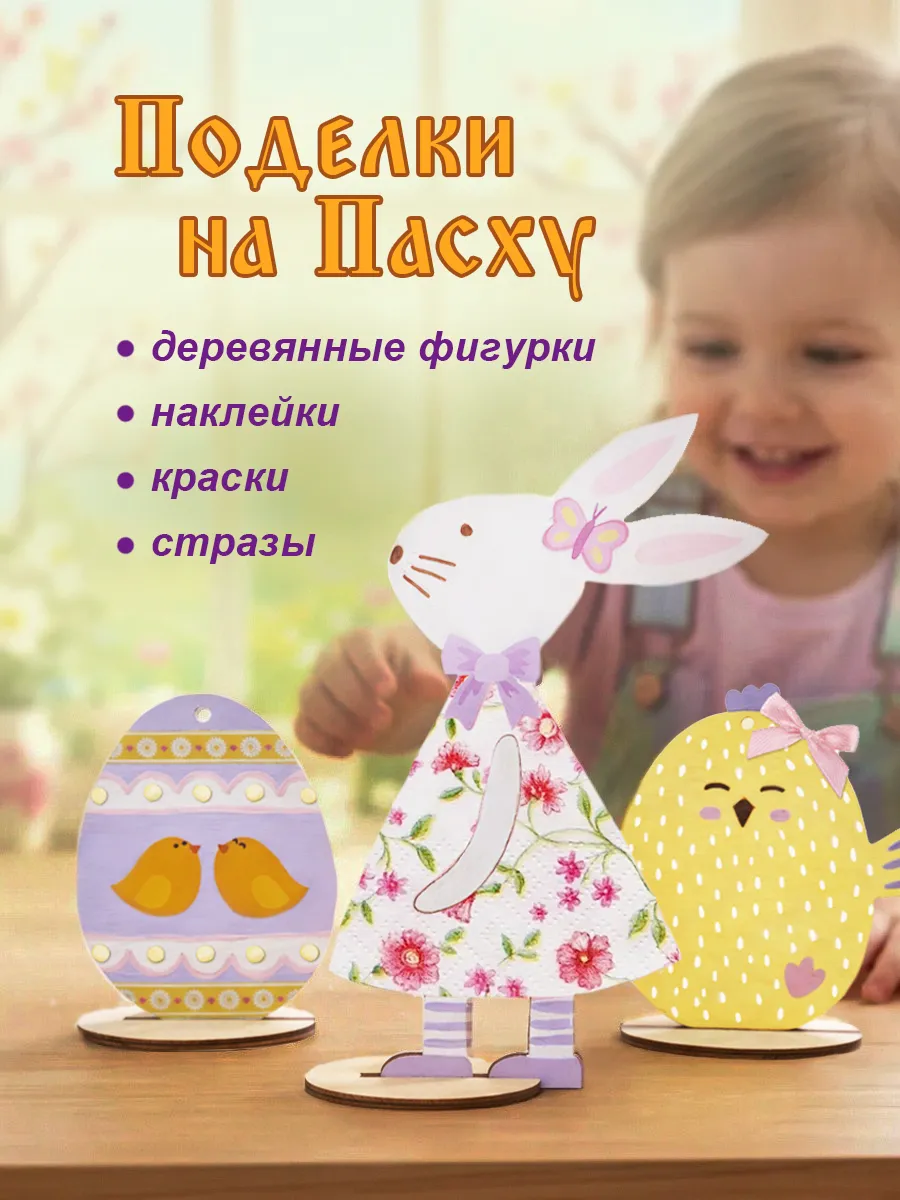 Изображение товара Набор для творчества HappyLine аппликация Весенняя мастерская