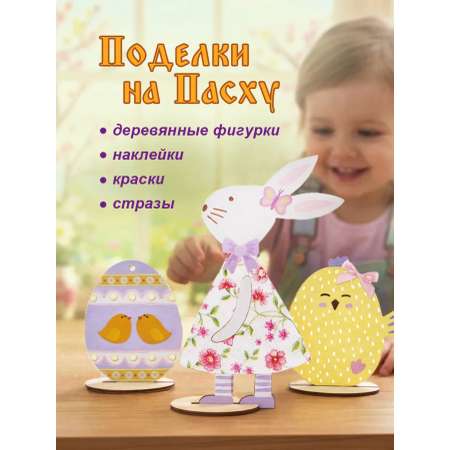 Набор для творчества HappyLine аппликация Весенняя мастерская