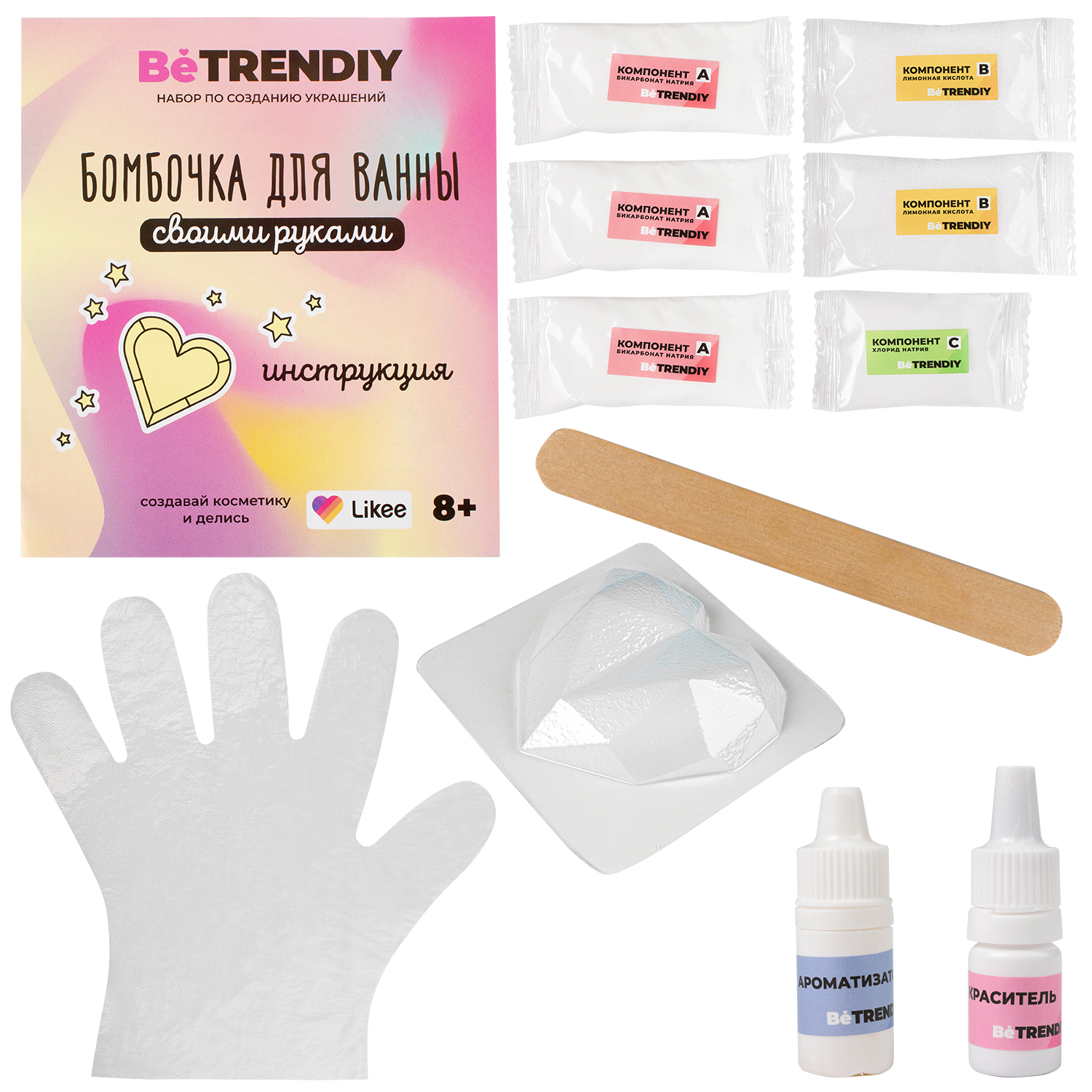 Набор Be TrenDIY Сердечко бомбочка для ванны - фото 3