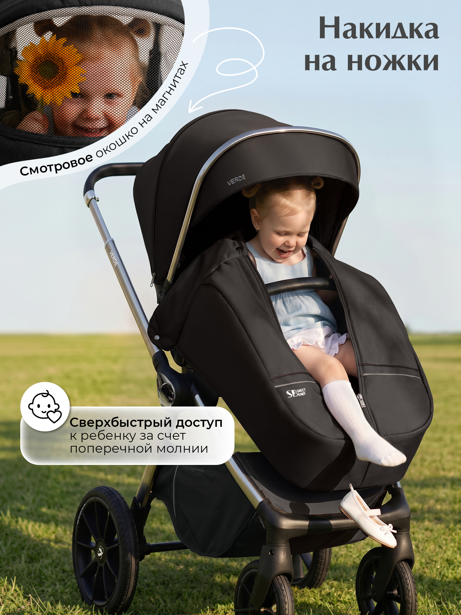 Коляска 3в1 Sweet Baby Verde Black черный - фото 9