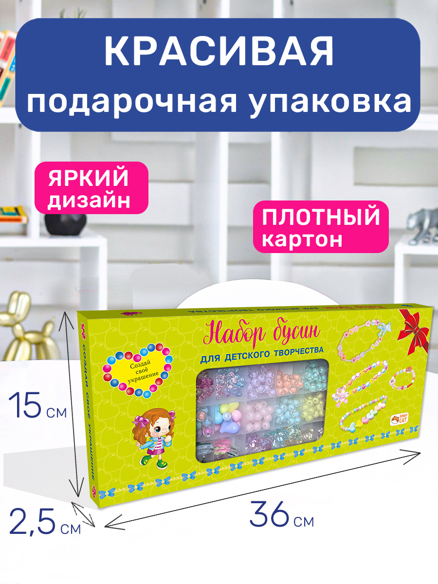 Набор для творчества BONNY CAT бисер - фото 7