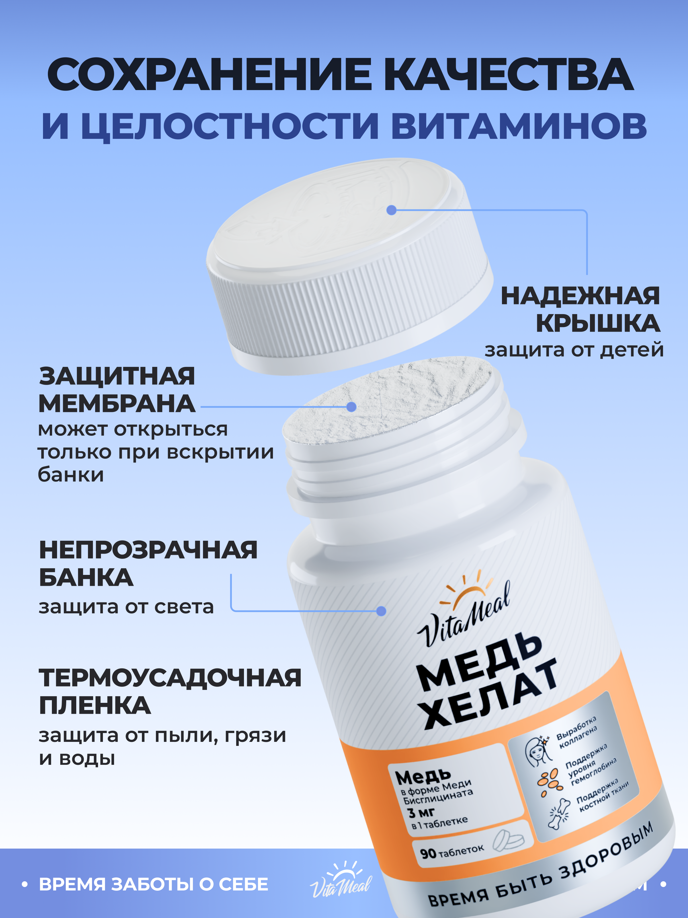 Биологически активная добавка VitaMeal Медь хелат бисглицинат для гемоглобина 90 таблеток - фото 13