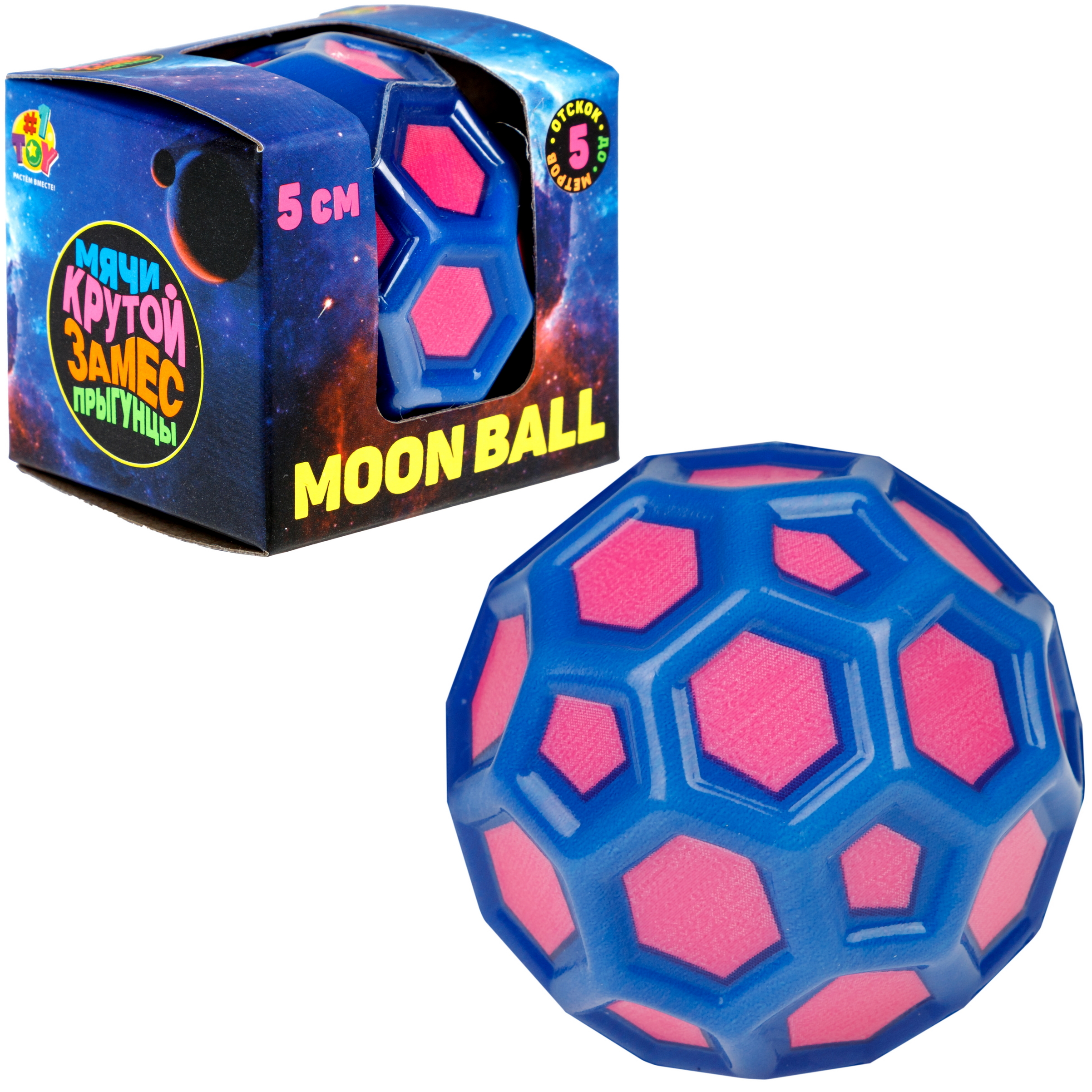 Мяч детский moon ball Крутой Замес 1TOY попрыгунчик лунный галактический мон бол розово-синий - фото 8