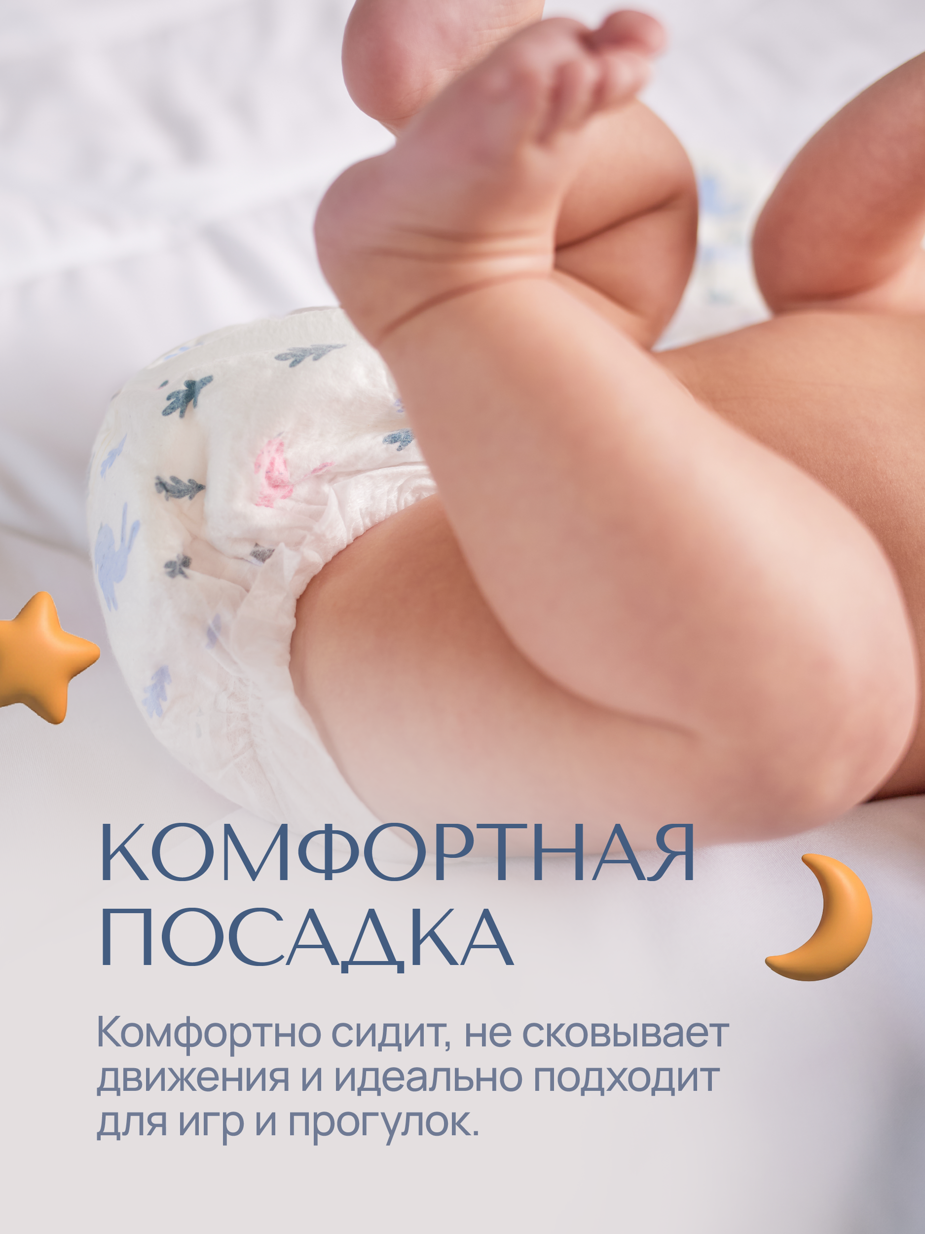 Подгузники Koji Kea NB (2-5 кг) 36 шт. - фото 5