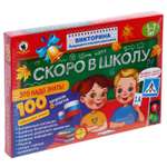 Настольная игра Sima-Land Викторина