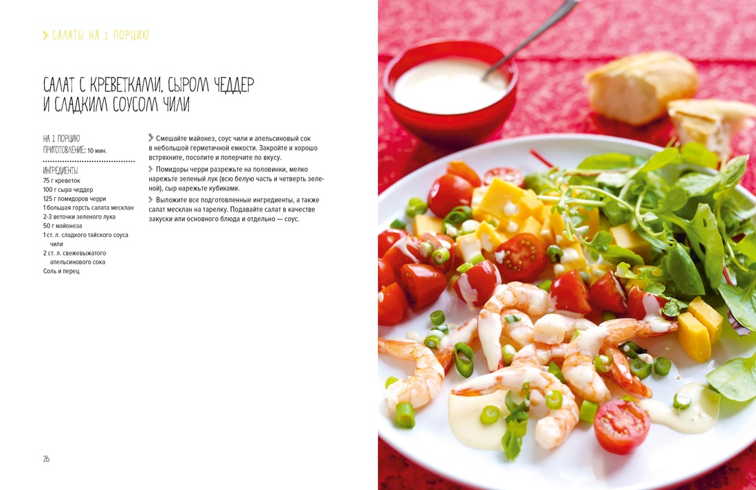 Книга КОЛИБРИ Тайны гурмана Сборный комплект в коробе из 3 х книг - фото 13