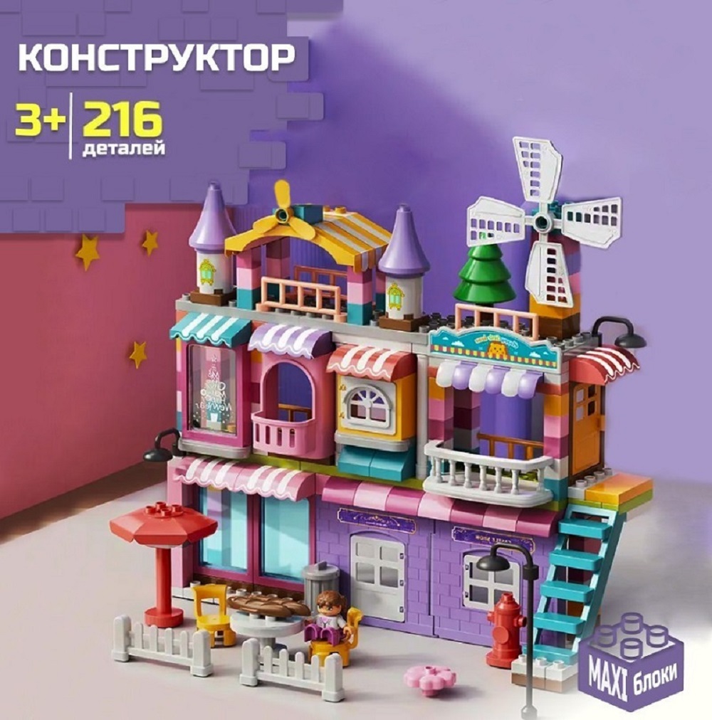 Конструктор ТЕХНО Кукольный дом - фото 1