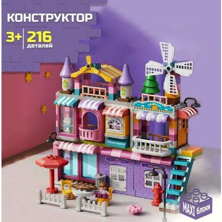 Конструктор ТЕХНО Кукольный дом сборная игровая модель