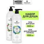 Набор средств GREENNOVA 1000 мл 2 шт.