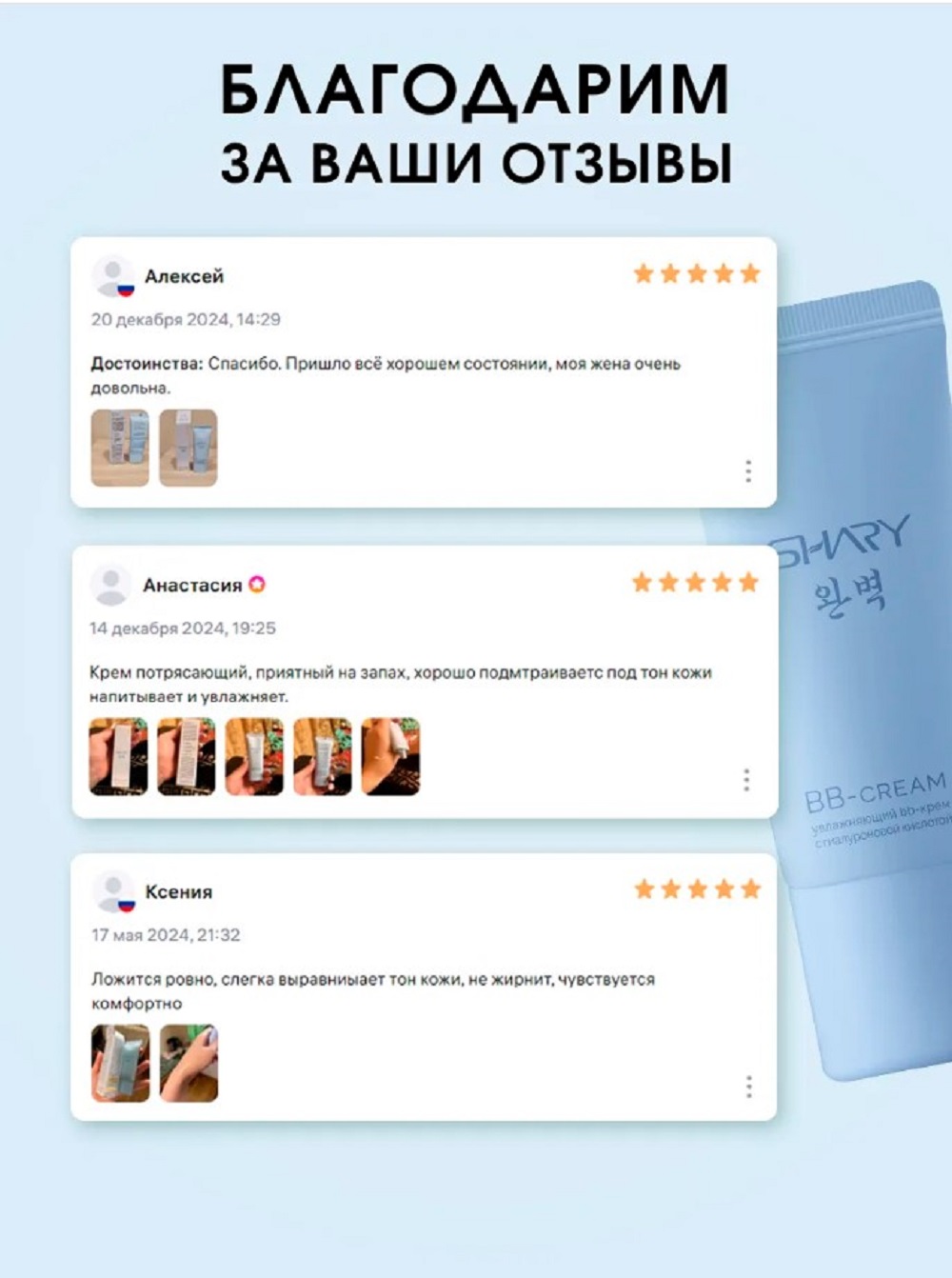 Крем SHARY Perfect Skin BB-крем 30 мл 30 мл - фото 6