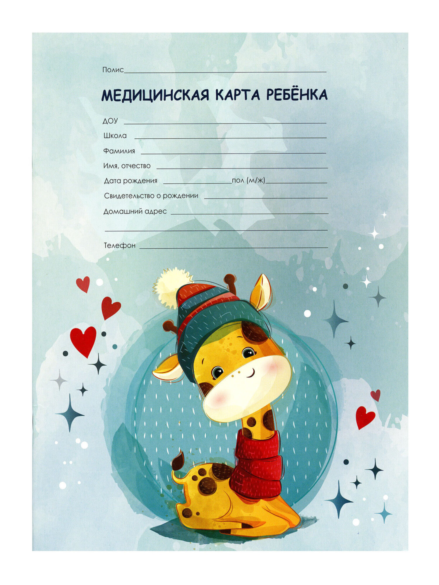 Медицинская карта ребенка Staff №026/у-2000 А4 16 листов - фото 2