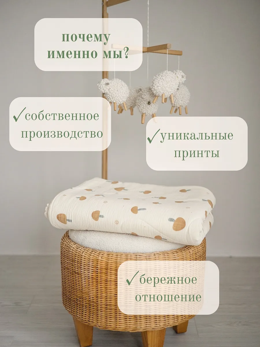 Одеяло Qalla Грибочки муслин 150 x 200 см - фото 5