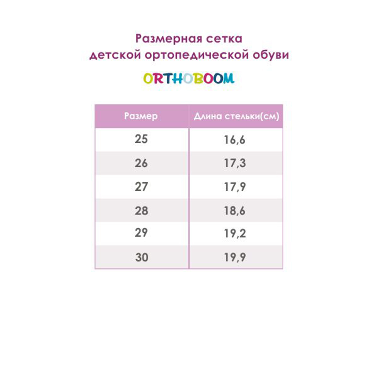 Сапоги ORTHOBOOM 63495-22_темно-фиолетовый с розовым - фото 10