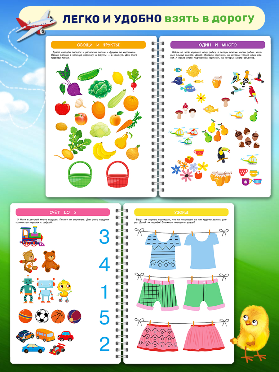 Книга Айфолика Многоразовая тетрадь-развивашка для детей 2-3-4 лет + 8 плавающих фломастеров - фото 13