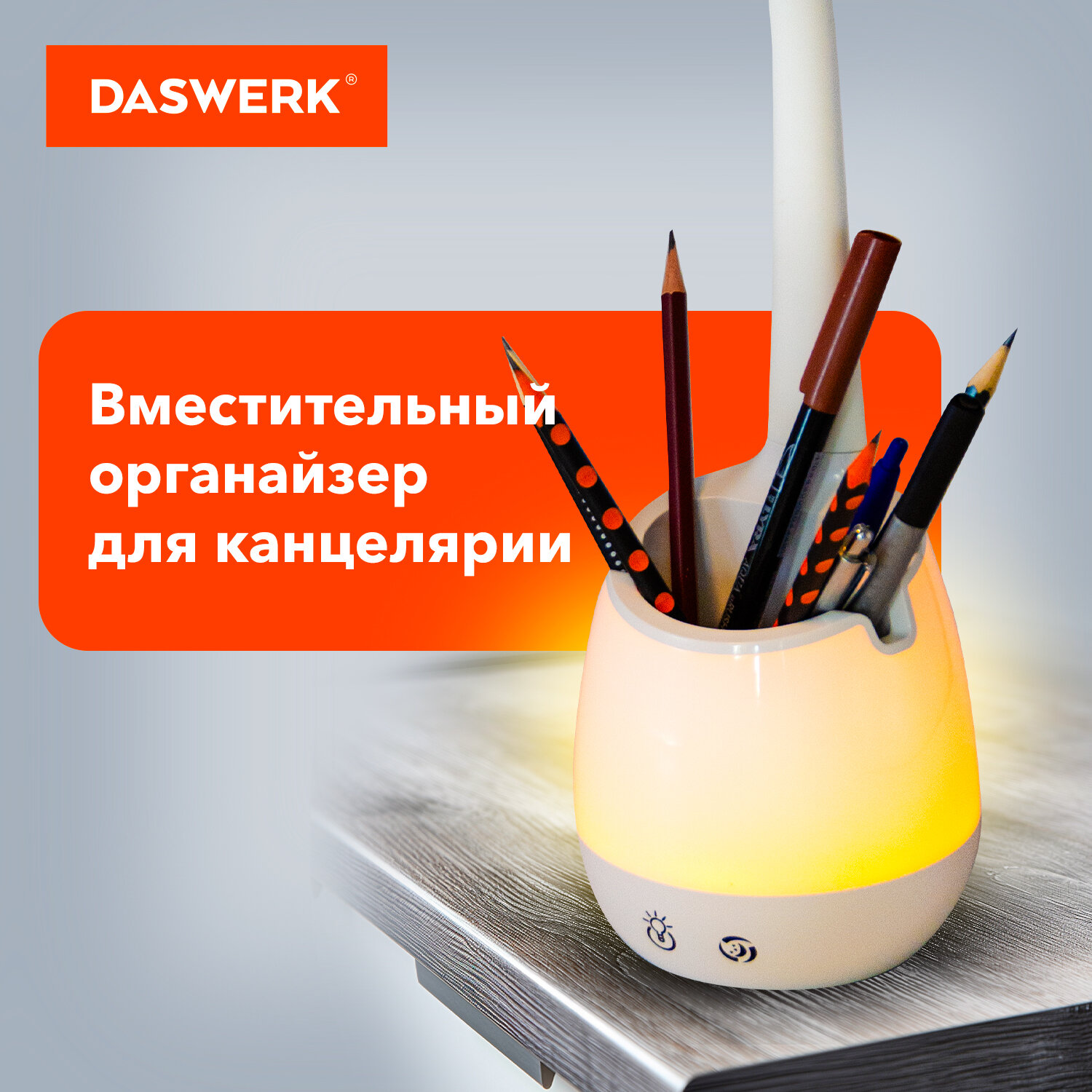 Лампа настольная DASWERK на рабочий стол светодиодный led с органайзером и держателем для телефона - фото 6