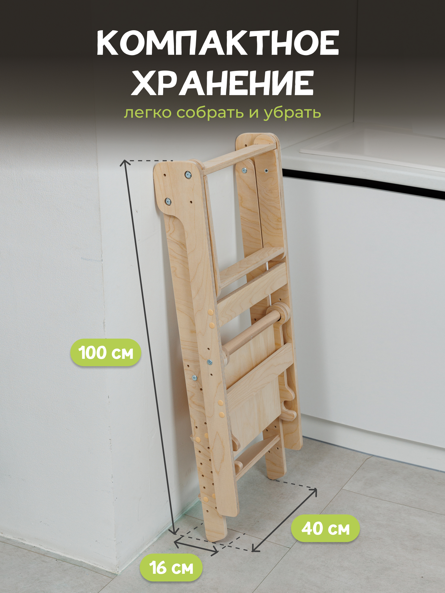 Башня помощника табурет PAPPADO Комфорт шлифованный - фото 3