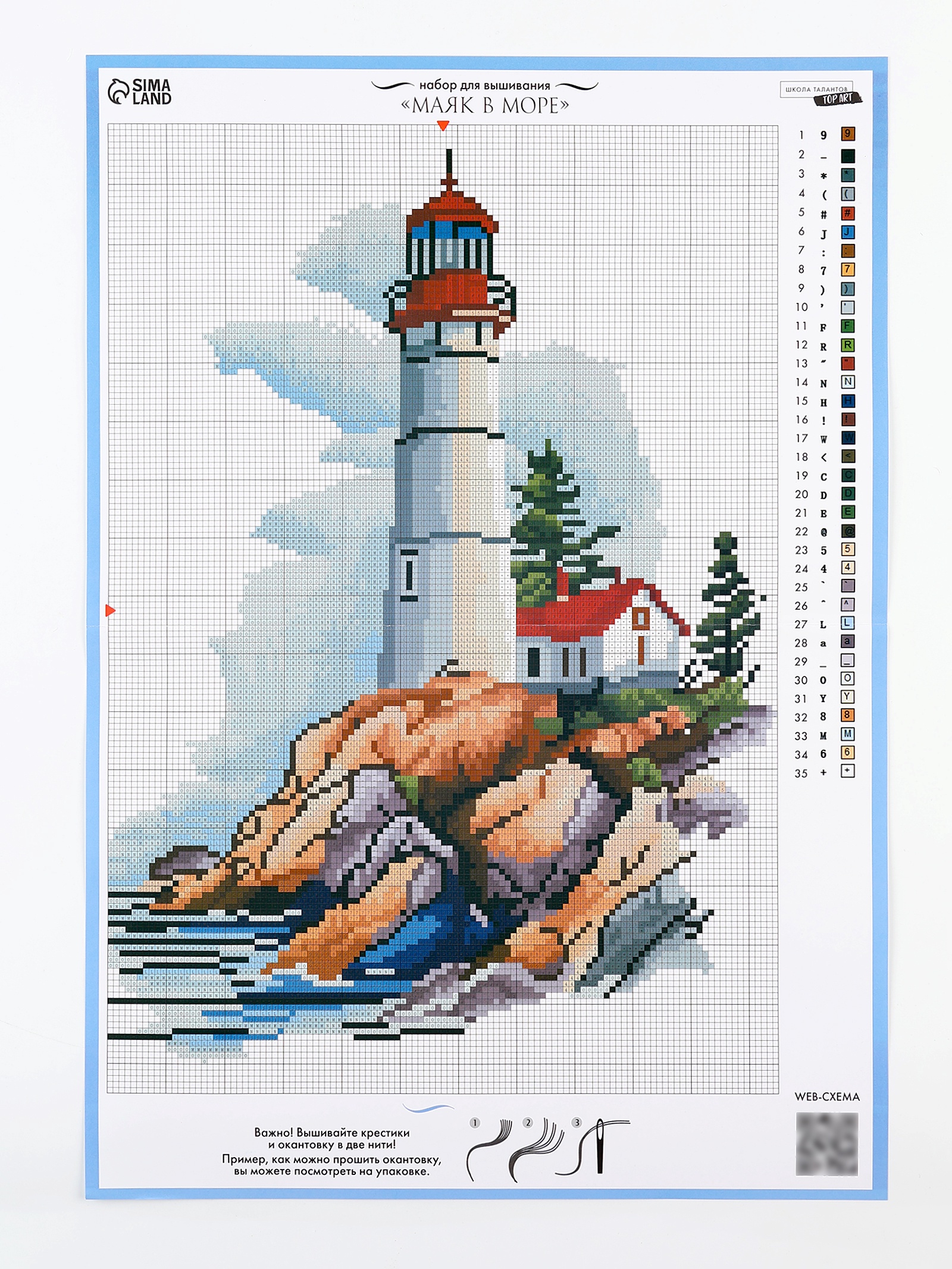 Набор для творчества Школа Талантов вышивание - фото 2