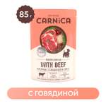 Корм для собак Carnica 85г с говядиной для стерилизованных кусочки в соусе консервированный