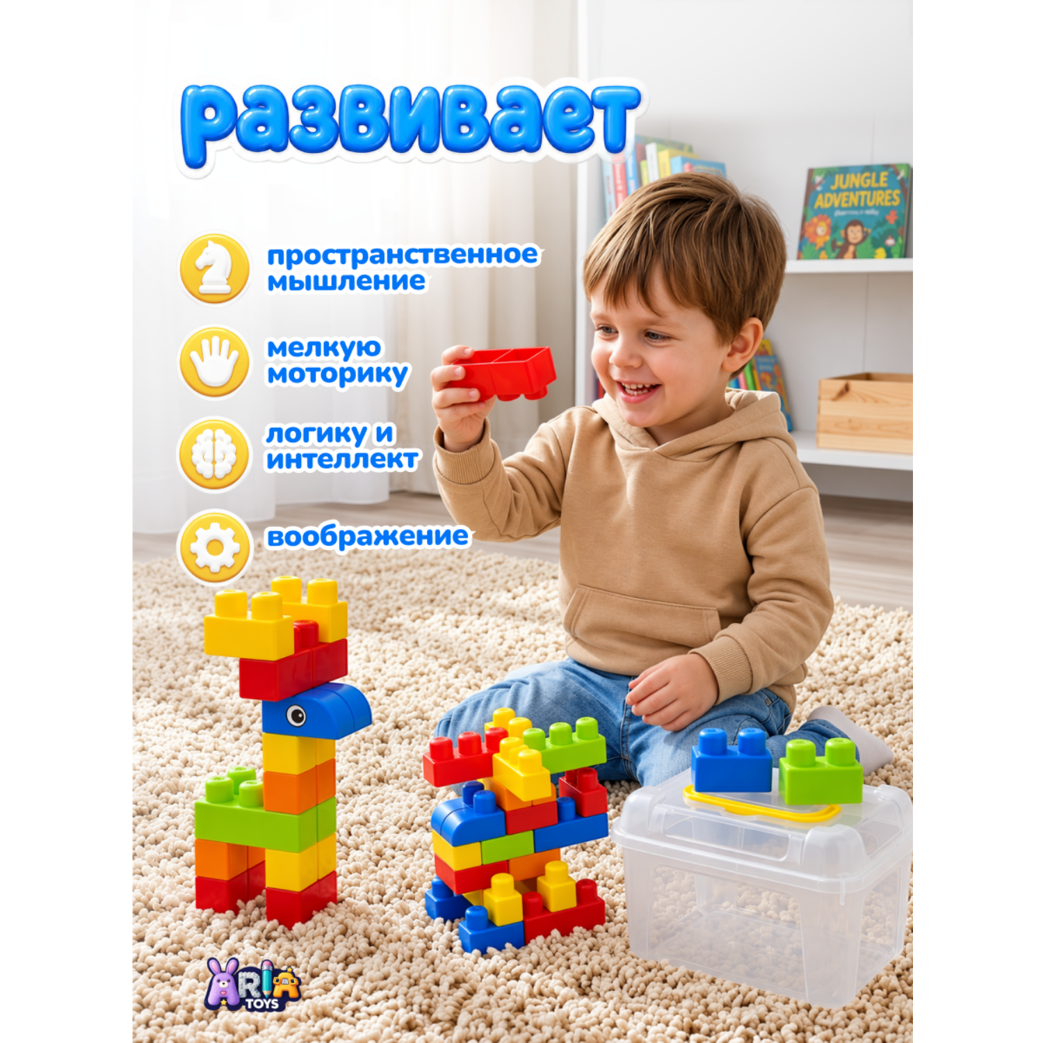 Конструктор Aria Toys мягкий 28 дет. - фото 3
