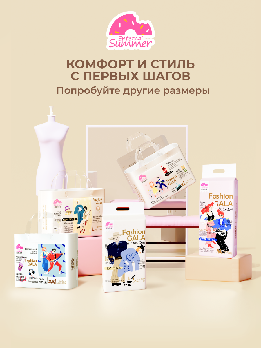 Трусики Enternal Summer ультратонкие L (9-14 кг) 32 шт. - фото 11