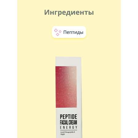 Крем Esfolio с пептидами 50 мл