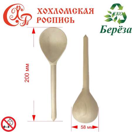 Набор для творчества Золотая Хохлома Ложка