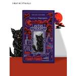 Книга Эксмо Мастер и Маргарита