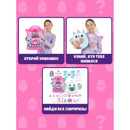 Игровой набор Zuru Rainbocorns Eggzania Fairy Mania