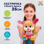 Мягкая игрушка Мульти Пульти собачка Сестричка ученого щенка