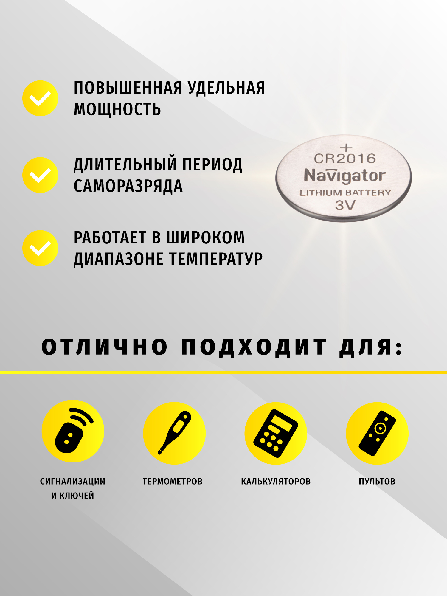 Батарейки литиевые Navigator CR2016 5 шт - фото 3