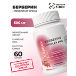 Берберин + пиколинат хрома Rise Energy для похудения