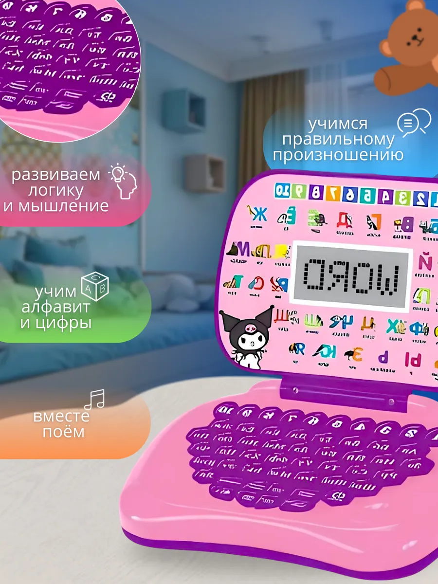 Обучающий компьютер ТОТОША Детский планшет Куруми песни стихи звуки - фото 5