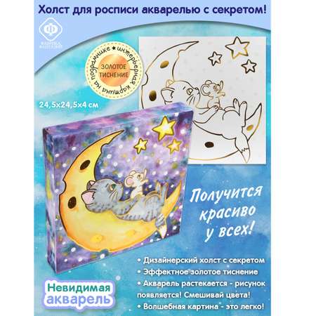 Роспись по холсту Фабрика Фантазий