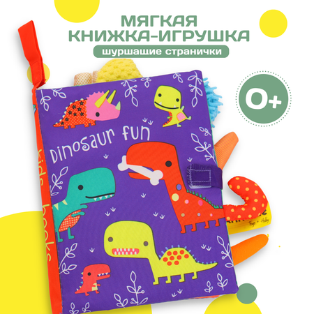 Игрушка Anmuze книжка